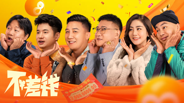 数码宝贝：幽灵游戏 封面图