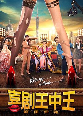 小镇周六夜 封面图